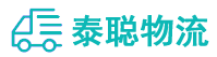 重庆到沙县物流公司